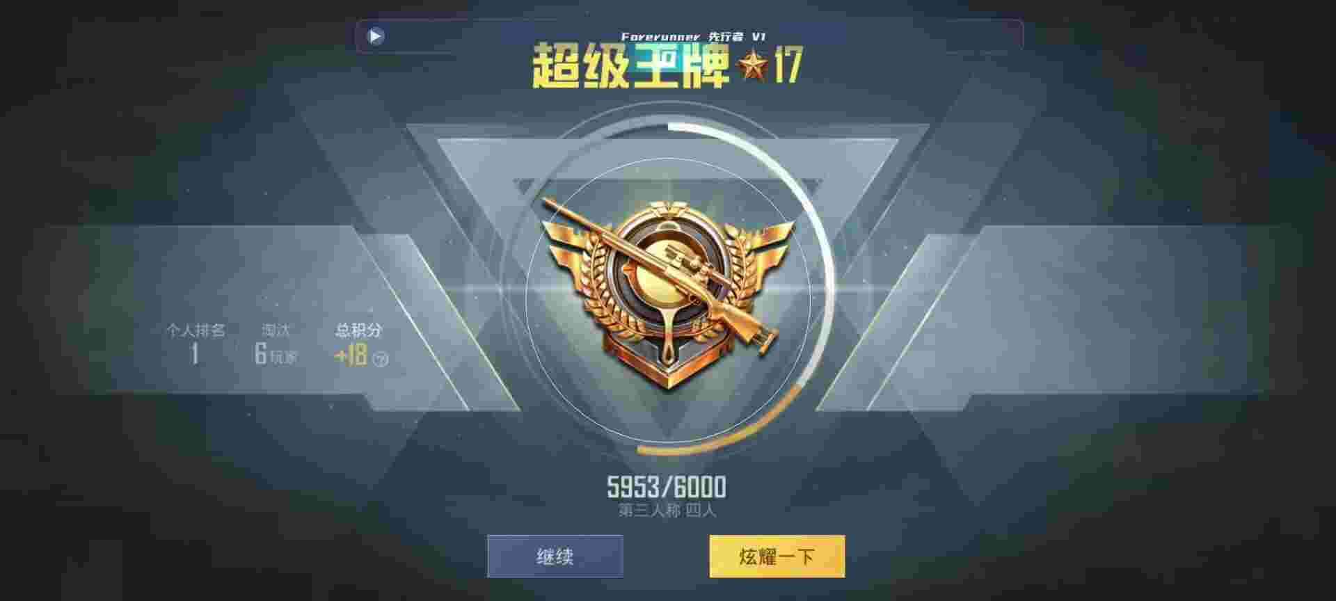 和平精英鸡腿辅助自瞄 - 和平精英怎么搞准星辅助辅助预览图